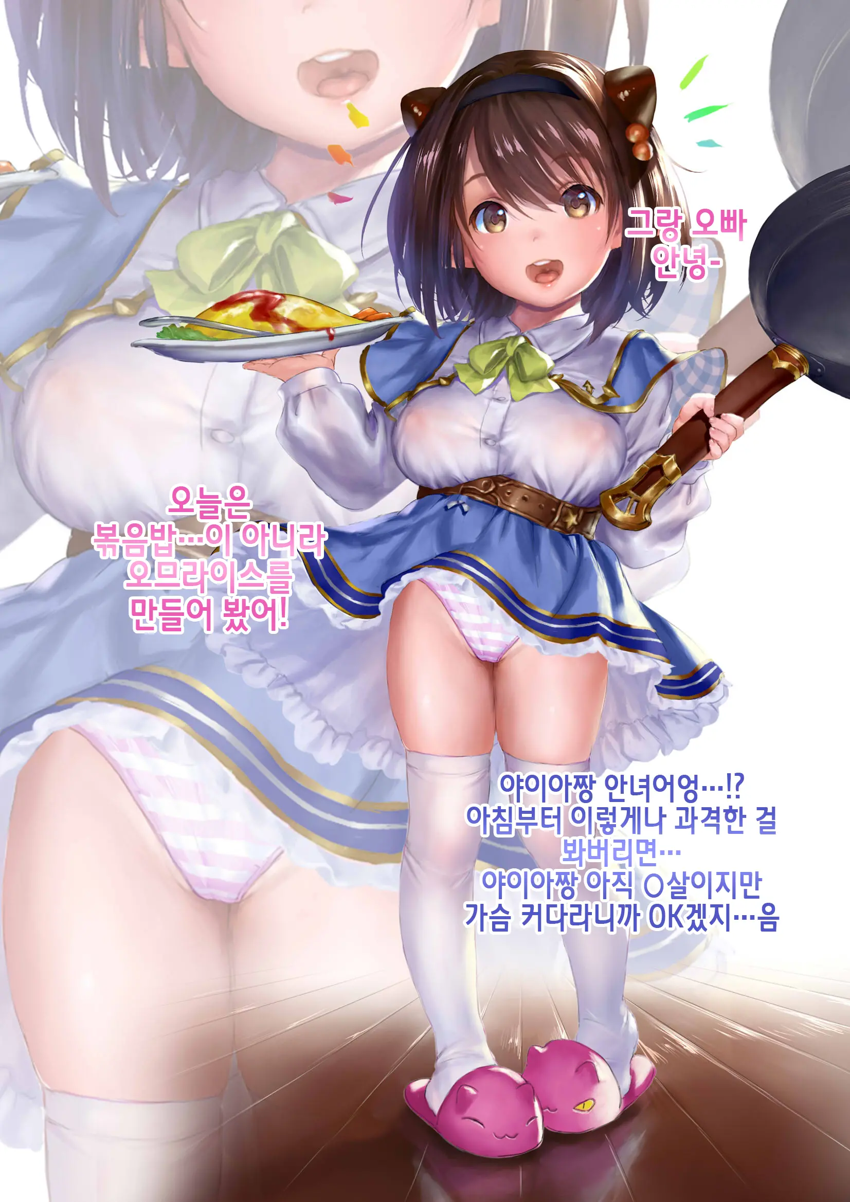 Loli Blu R-18 CG Shuu